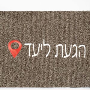 שטיח רעות - דגם 15