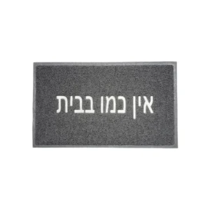שטיח רעות - אין כמו בבית , אפור