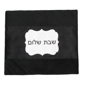 כיסוי פלטה קטיפה לשבת וחג רקום דגם חסד - שחור