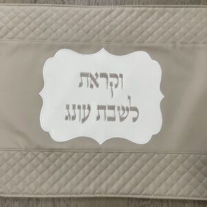 כיסוי חלה דמוי עור ניסן - אבן